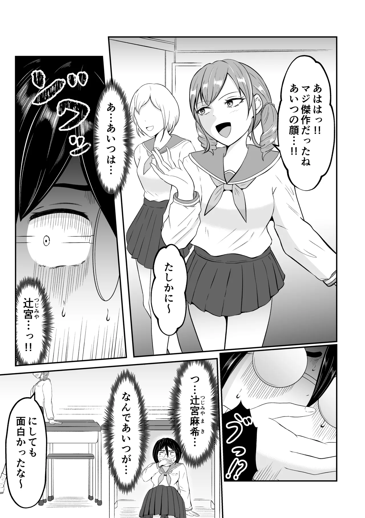 School Caste Swapping page 5 full