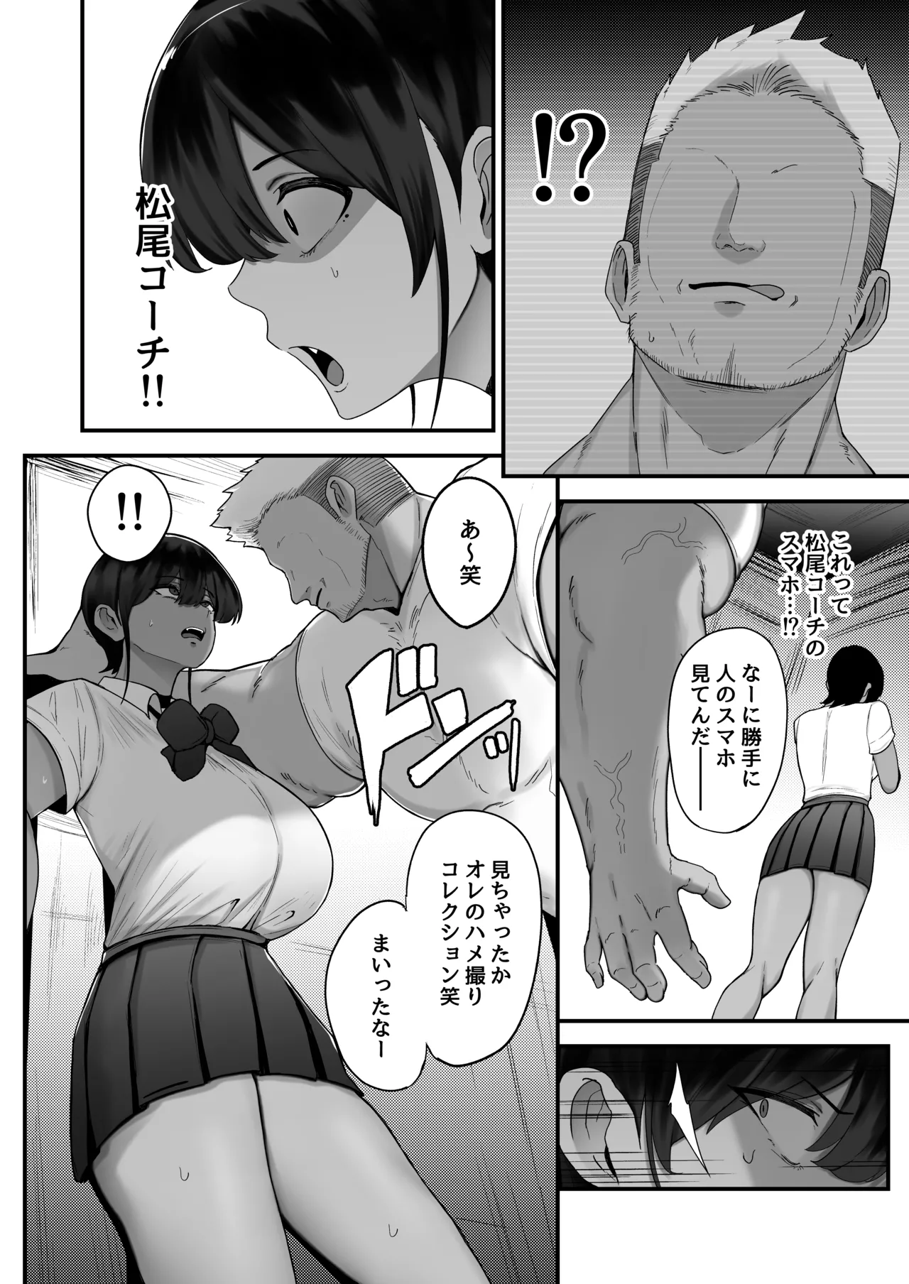 Female swimmer forced to submit to coach she hates. page 7 full