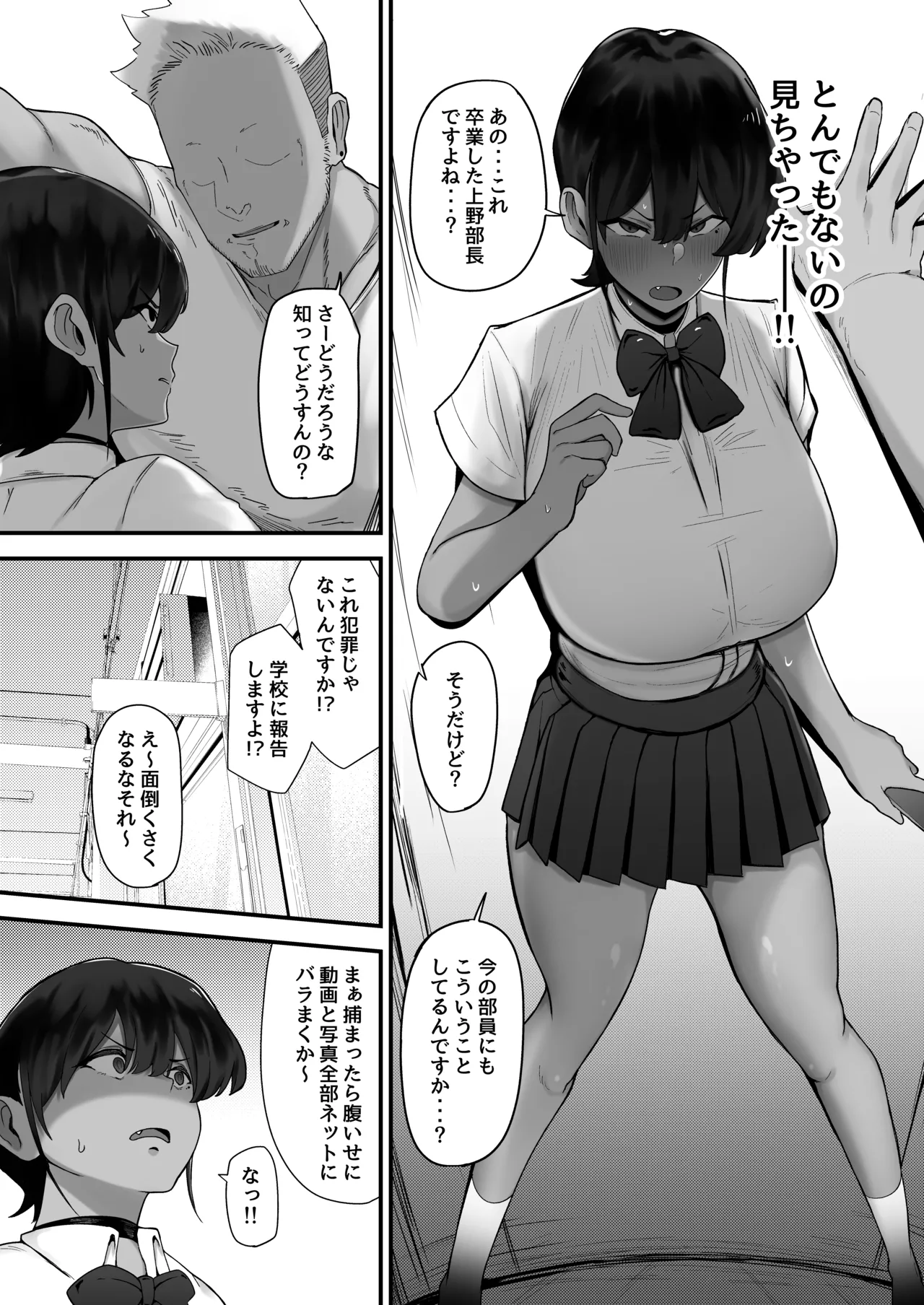 Female swimmer forced to submit to coach she hates. page 8 full