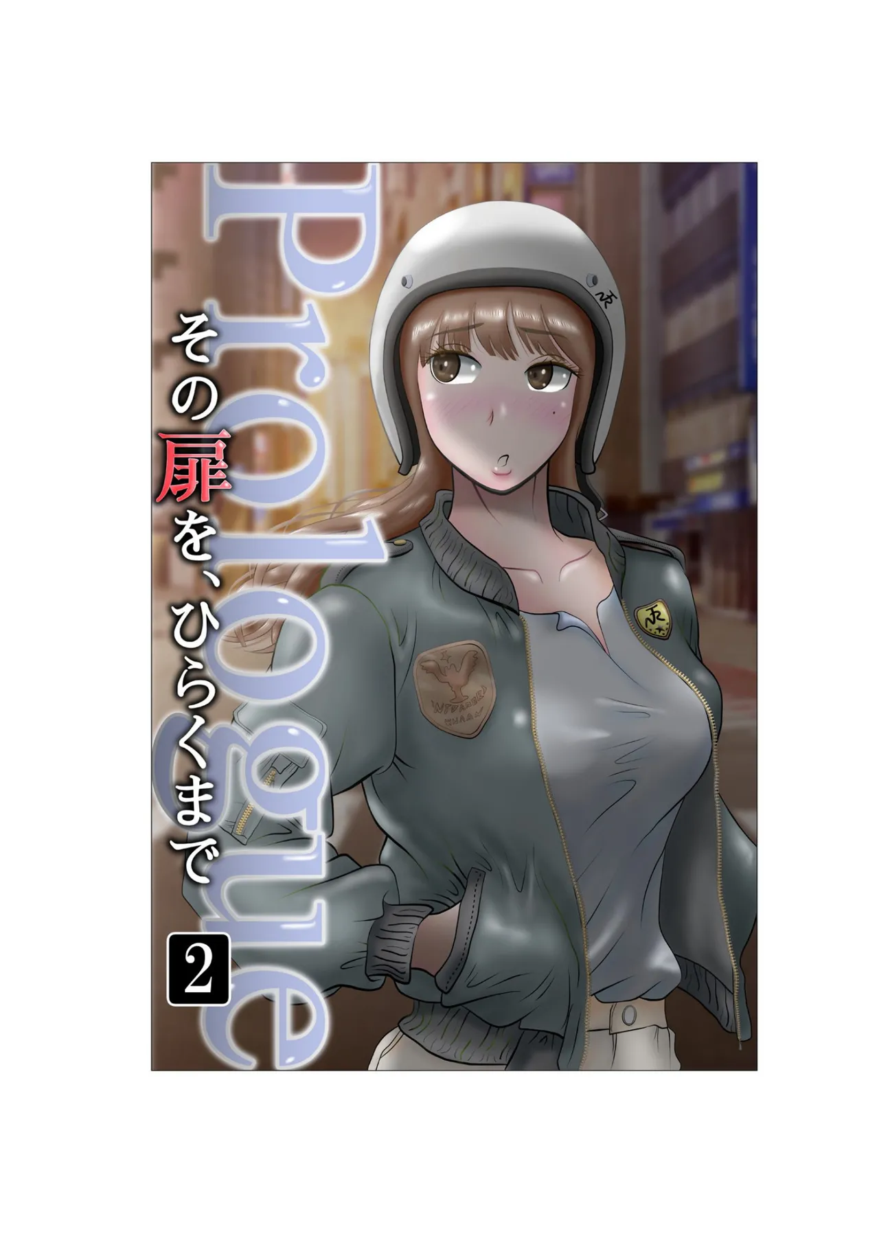 Sono tobira o hiraku made purorogu 02 page 1 full