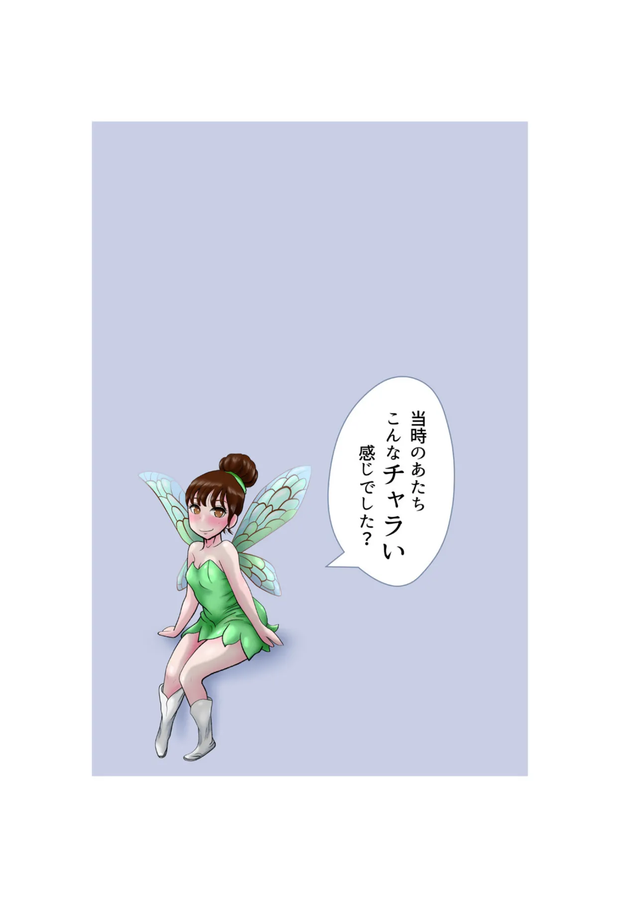 Sono tobira o hiraku made purorogu 02 page 2 full