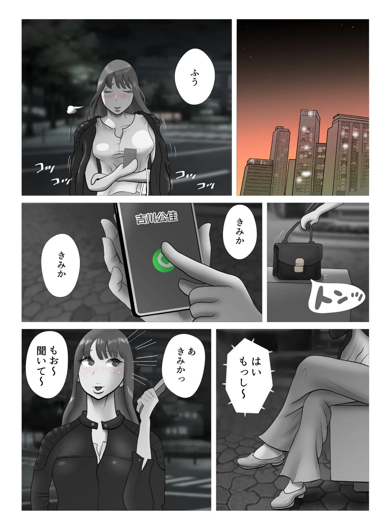 Sono tobira o hiraku made purorogu 02 page 3 full