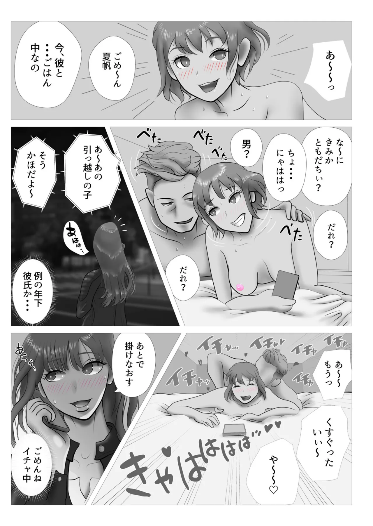 Sono tobira o hiraku made purorogu 02 page 4 full