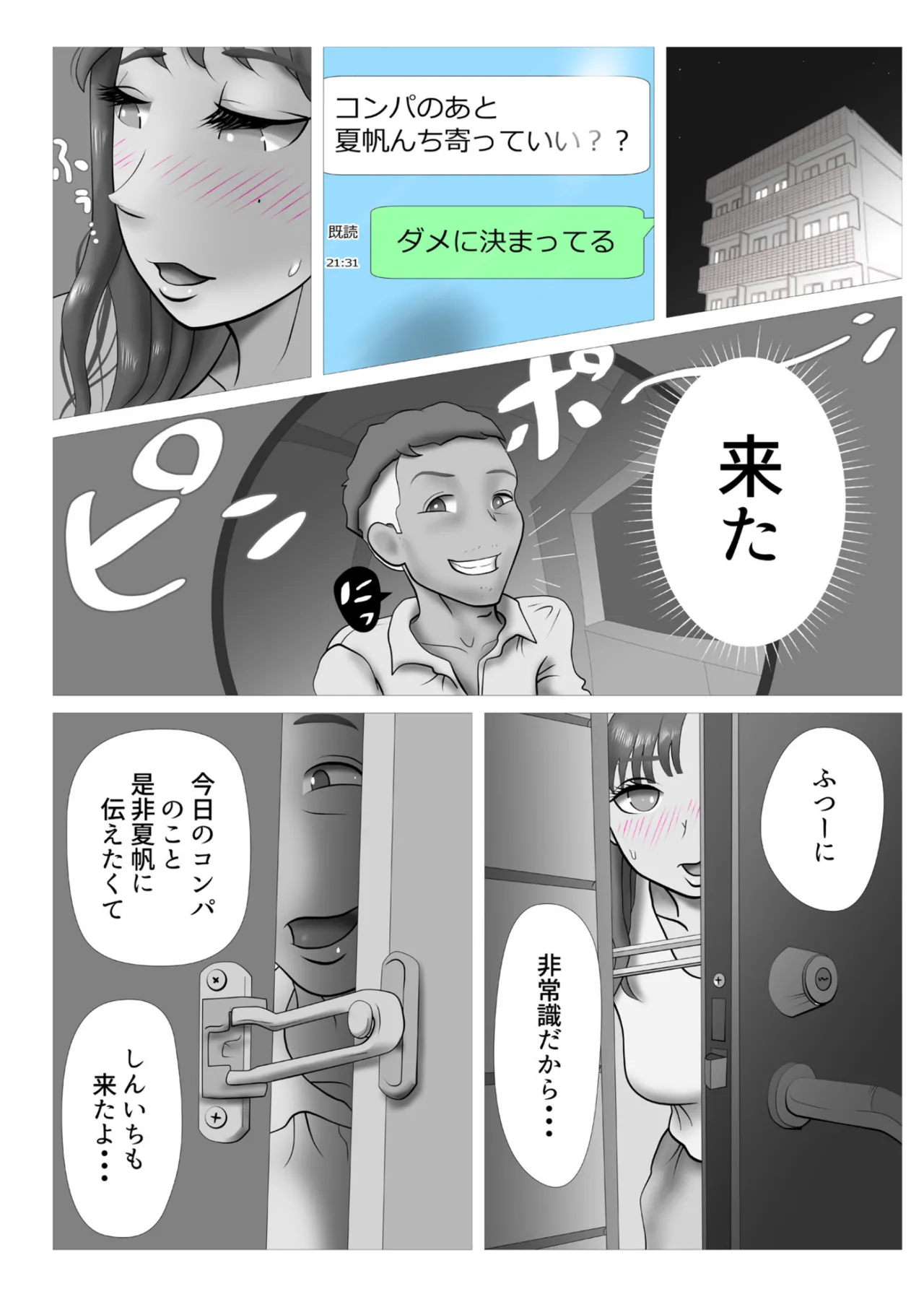 Sono tobira o hiraku made purorogu 02 page 5 full