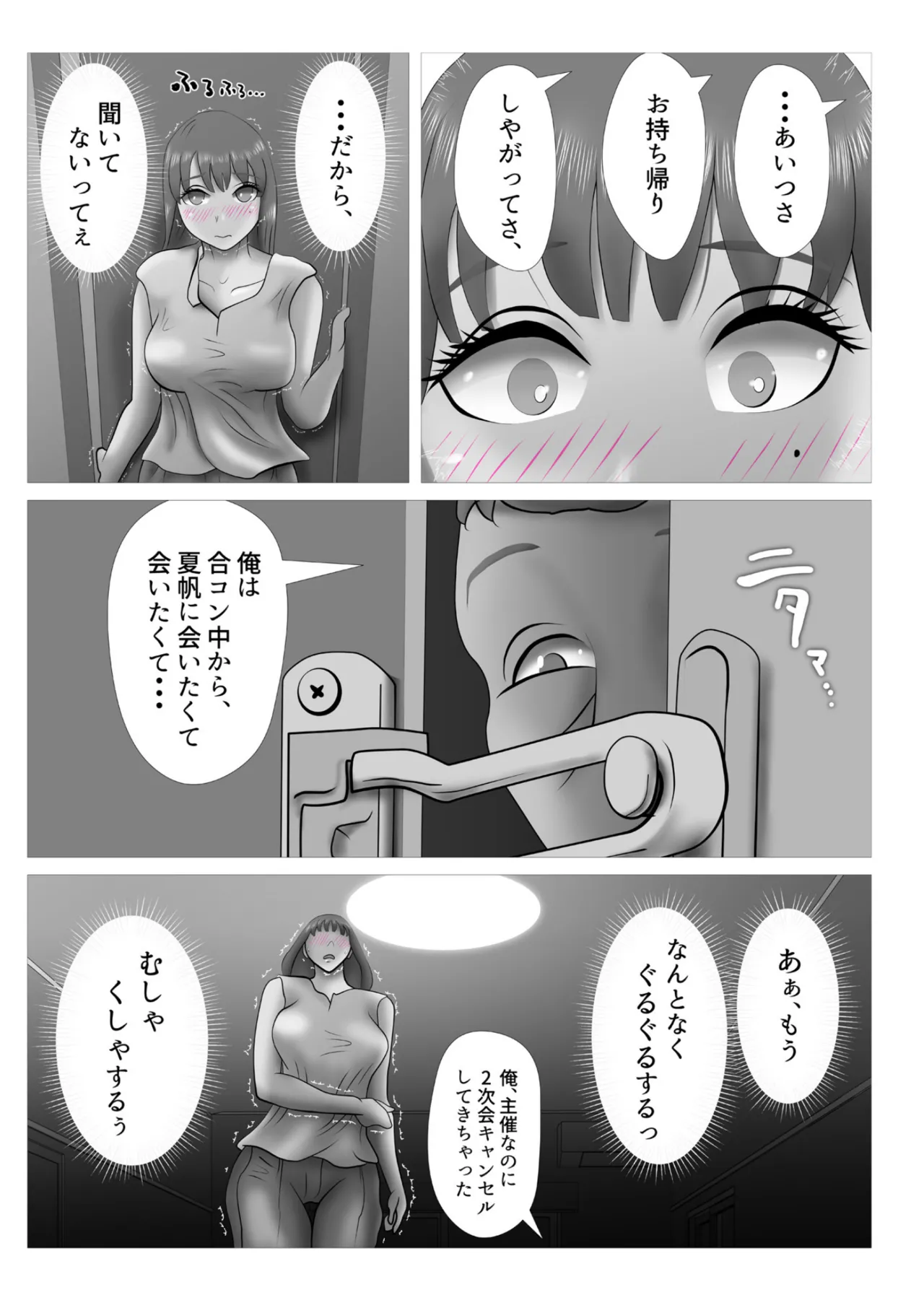 Sono tobira o hiraku made purorogu 02 page 6 full