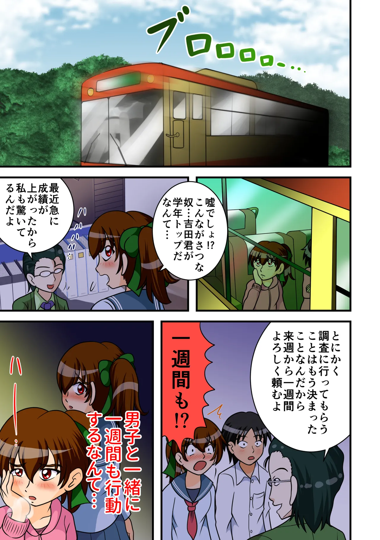 One Week In Hell page 3 full