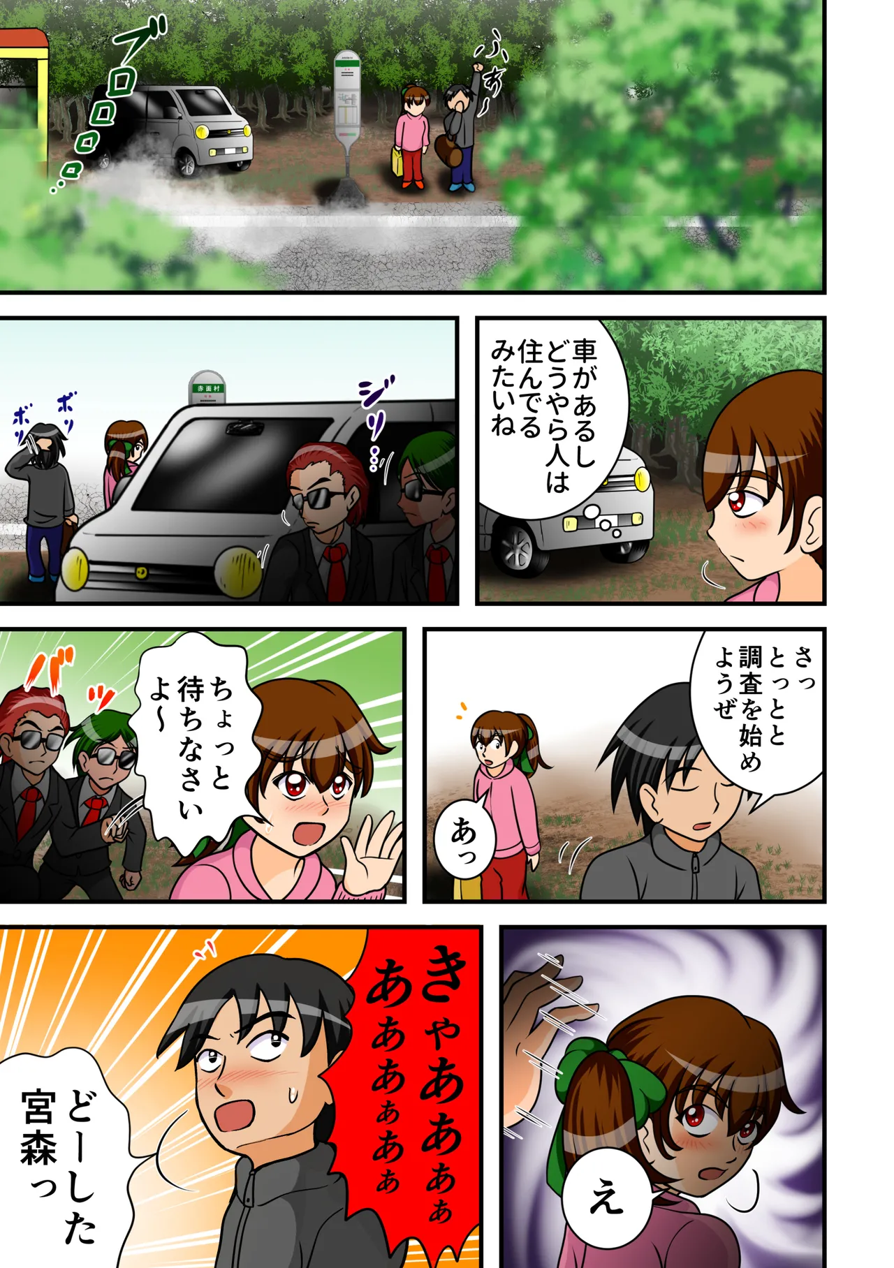 One Week In Hell page 5 full