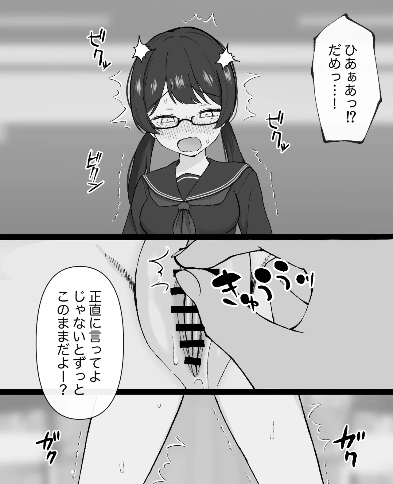 Clitoris seme tanhenshu page 10 full