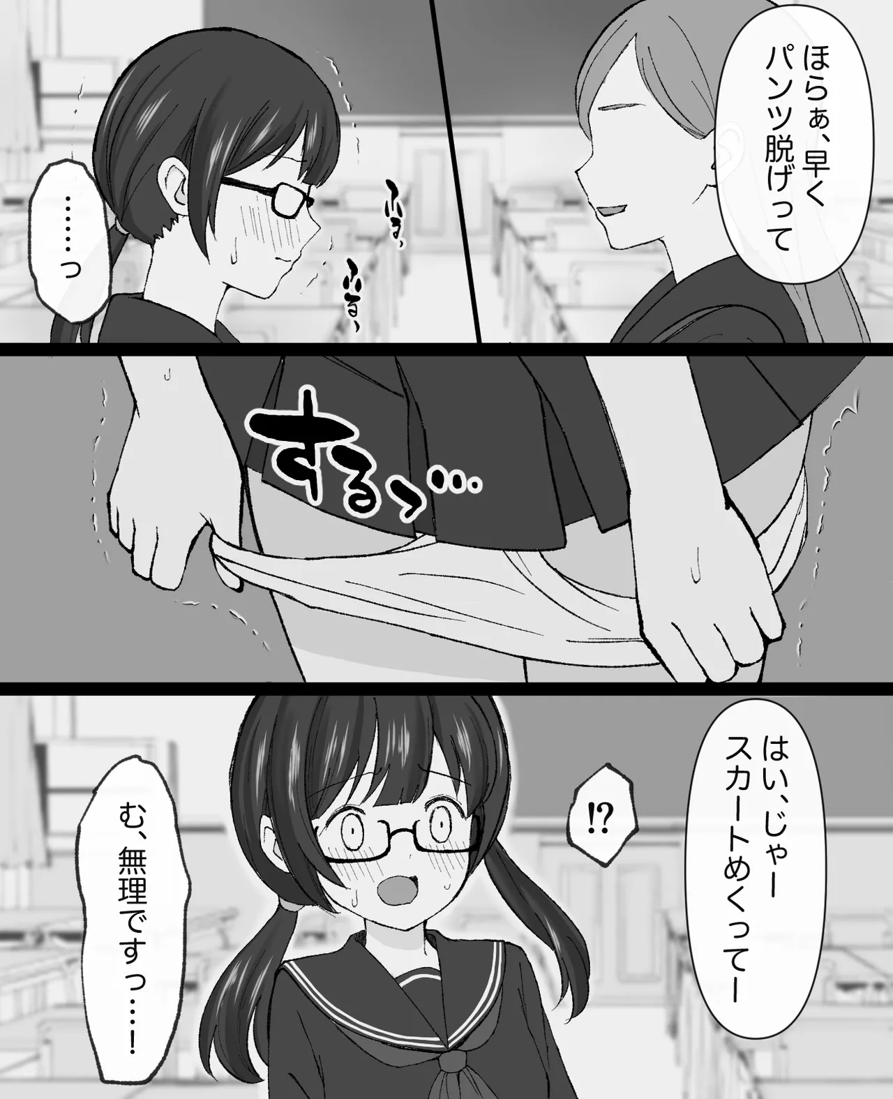Clitoris seme tanhenshu page 3 full