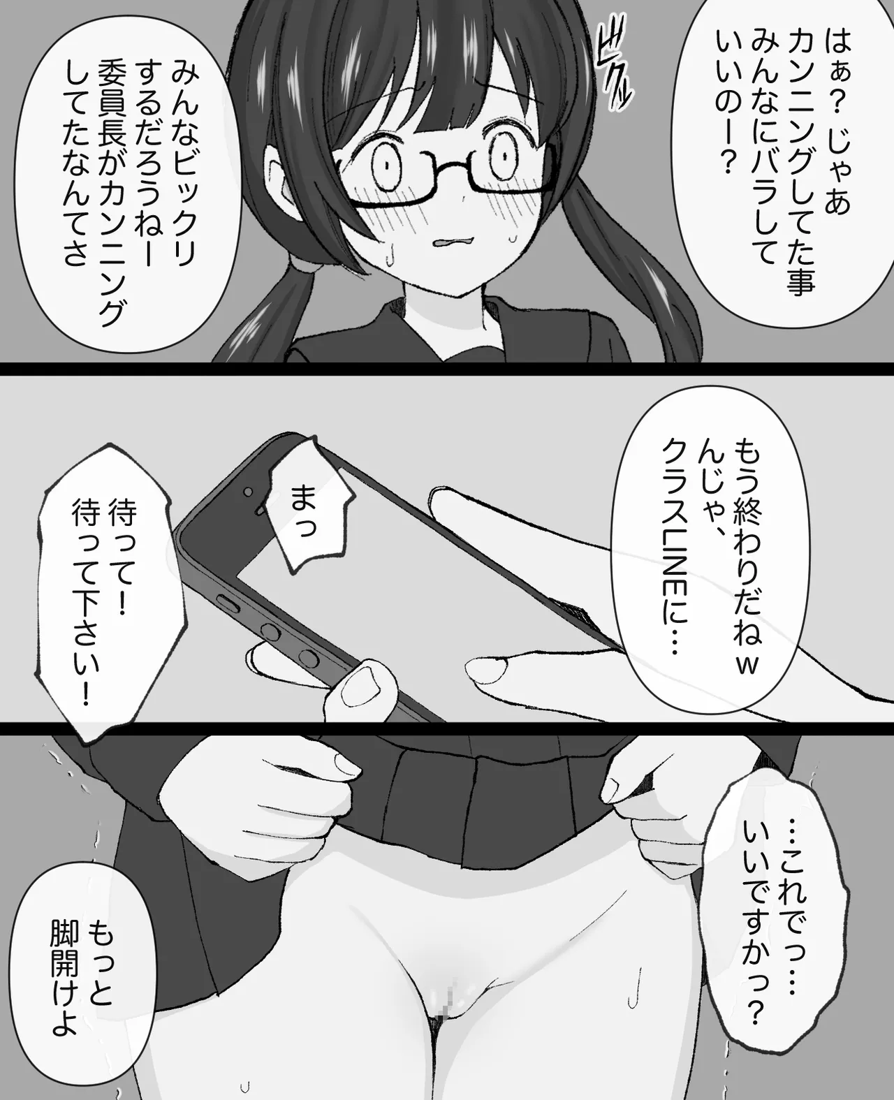 Clitoris seme tanhenshu page 4 full