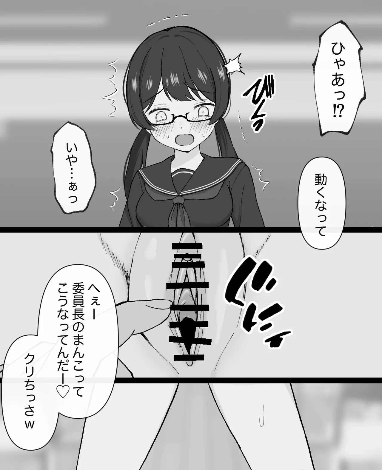 Clitoris seme tanhenshu page 6 full