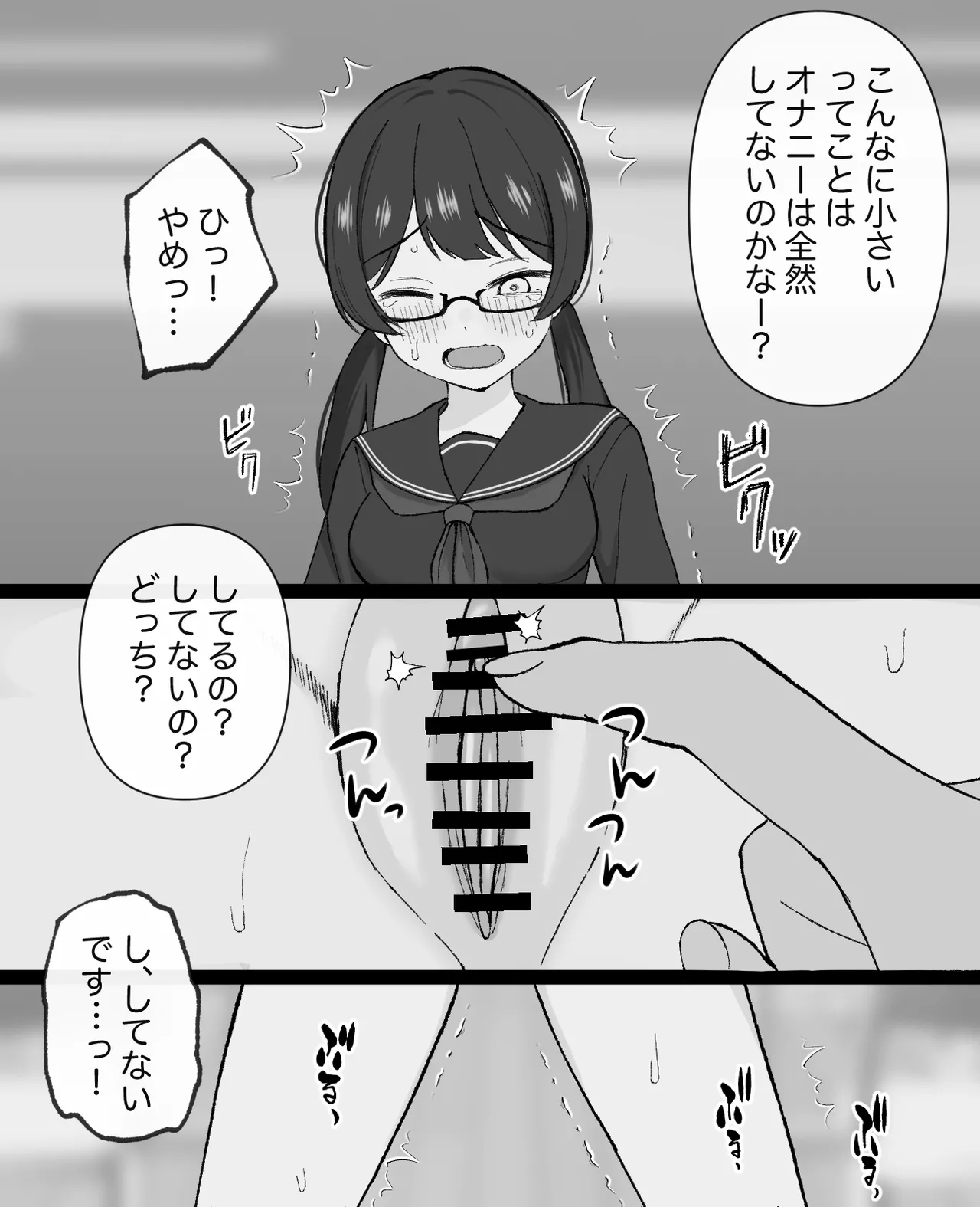 Clitoris seme tanhenshu page 7 full