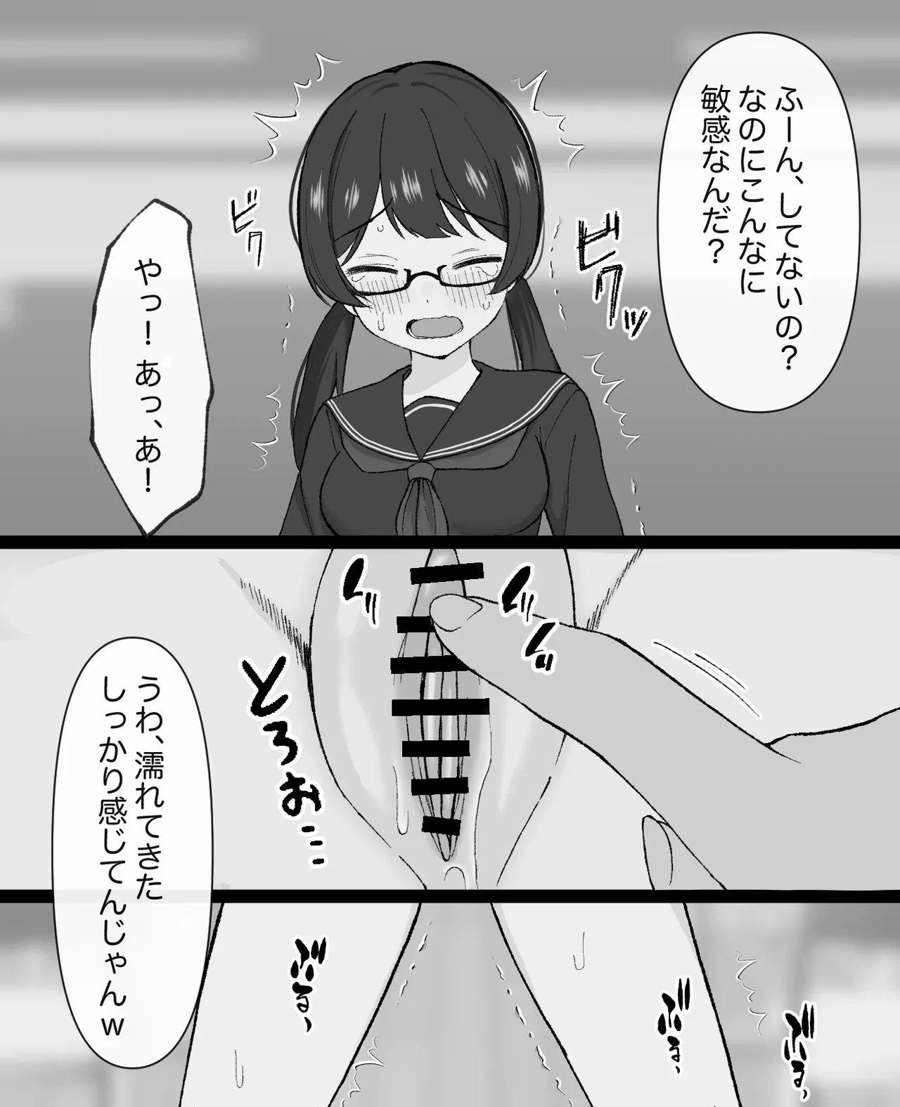 Clitoris seme tanhenshu page 8 full