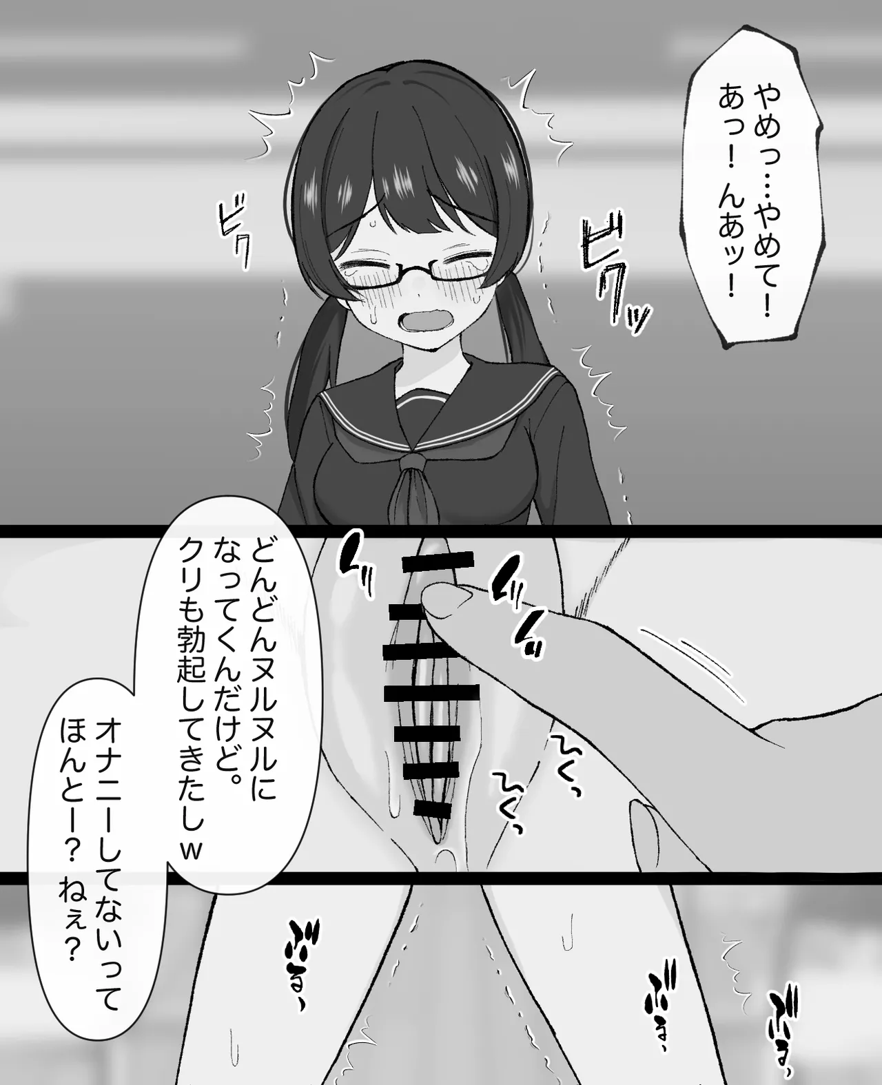Clitoris seme tanhenshu page 9 full