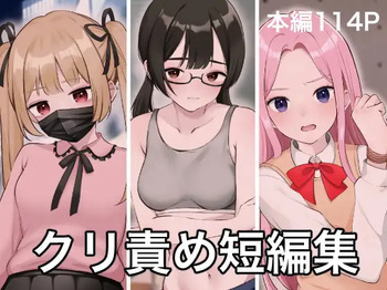 Clitoris seme tanhenshu cover