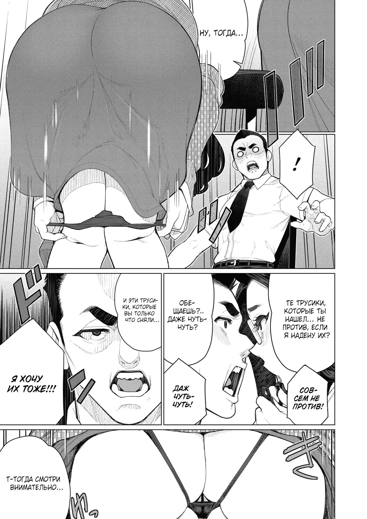 Tonari no Obasan | Дама по соседству page 3 full