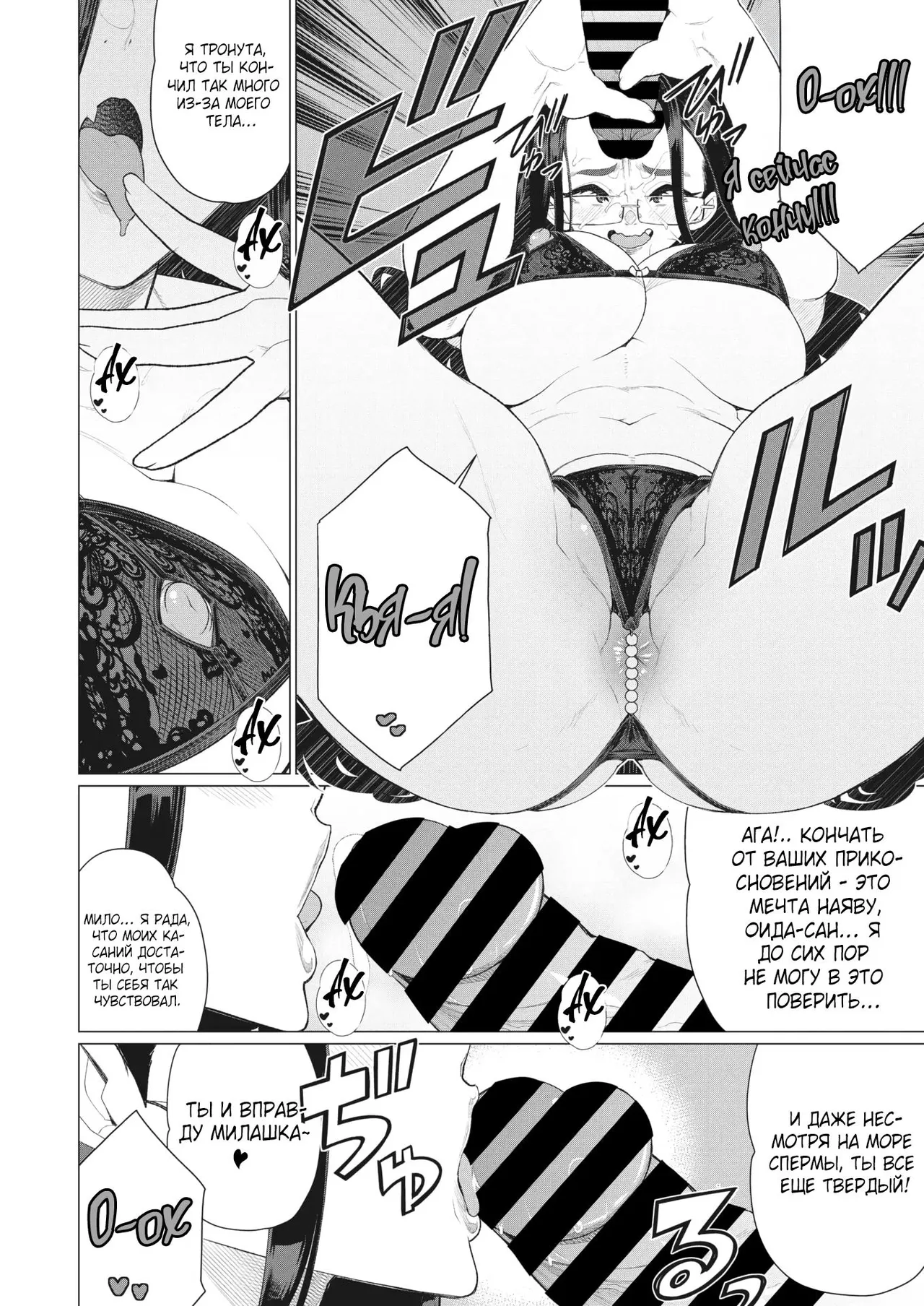 Tonari no Obasan | Дама по соседству page 8 full