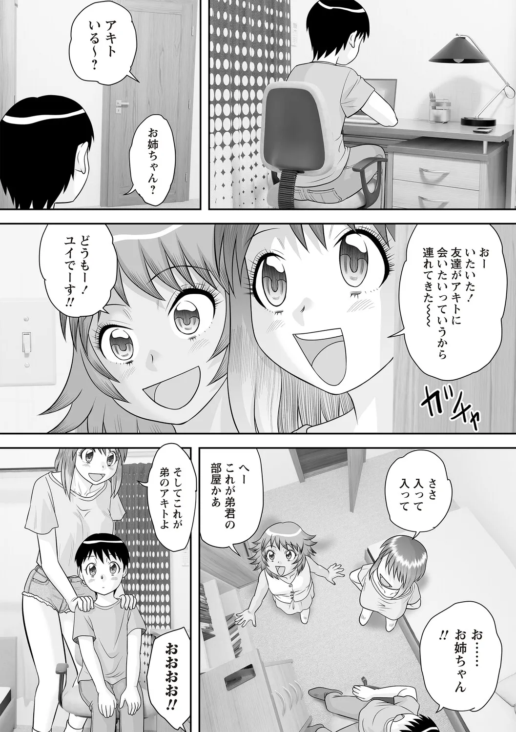 姉から姉友へ売られる弟の童貞セックス page 6 full