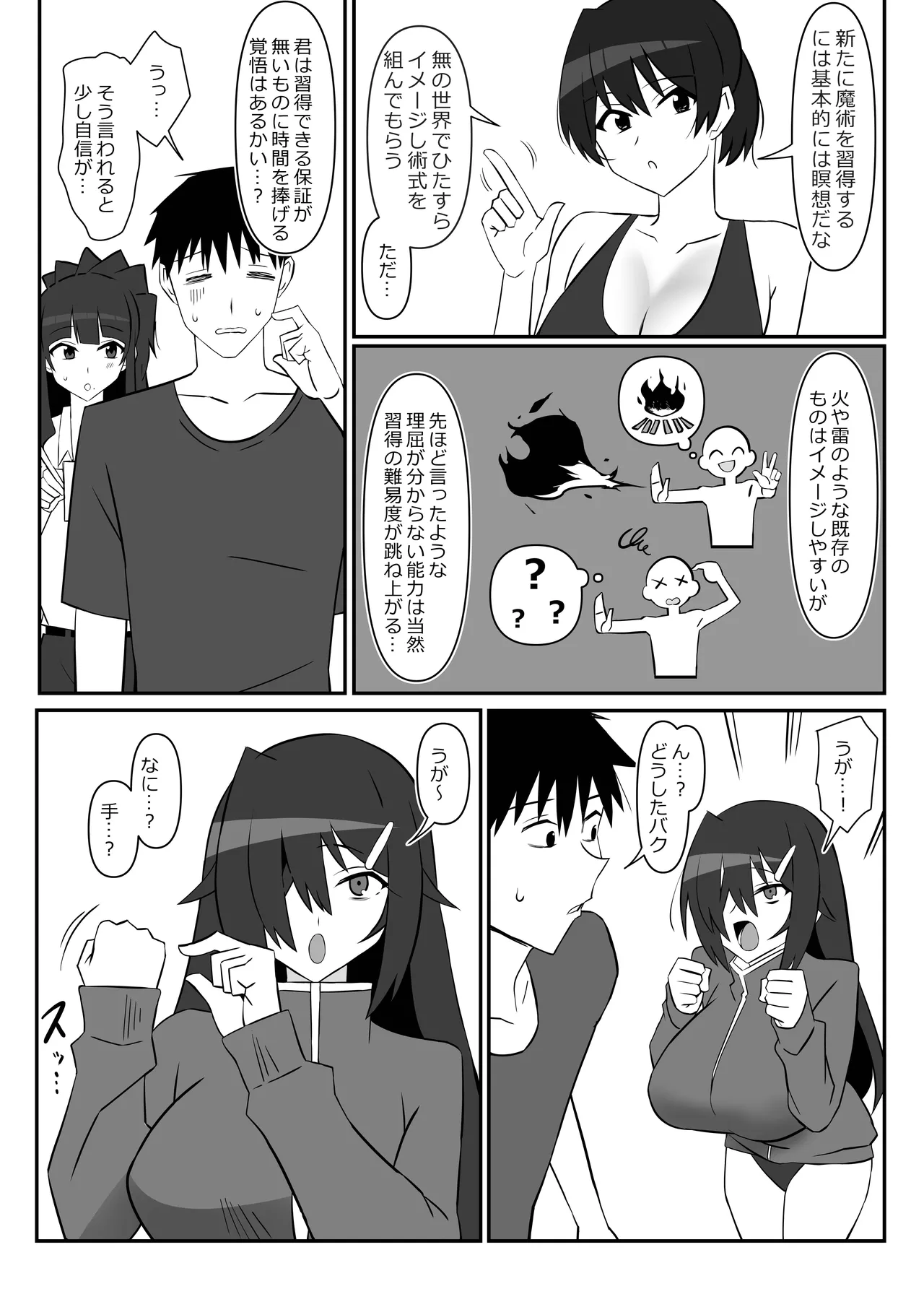 Zombie Harem Life ~Koutai Mochi no Ore to Bakunyuu Zombie~ 11 page 10 full