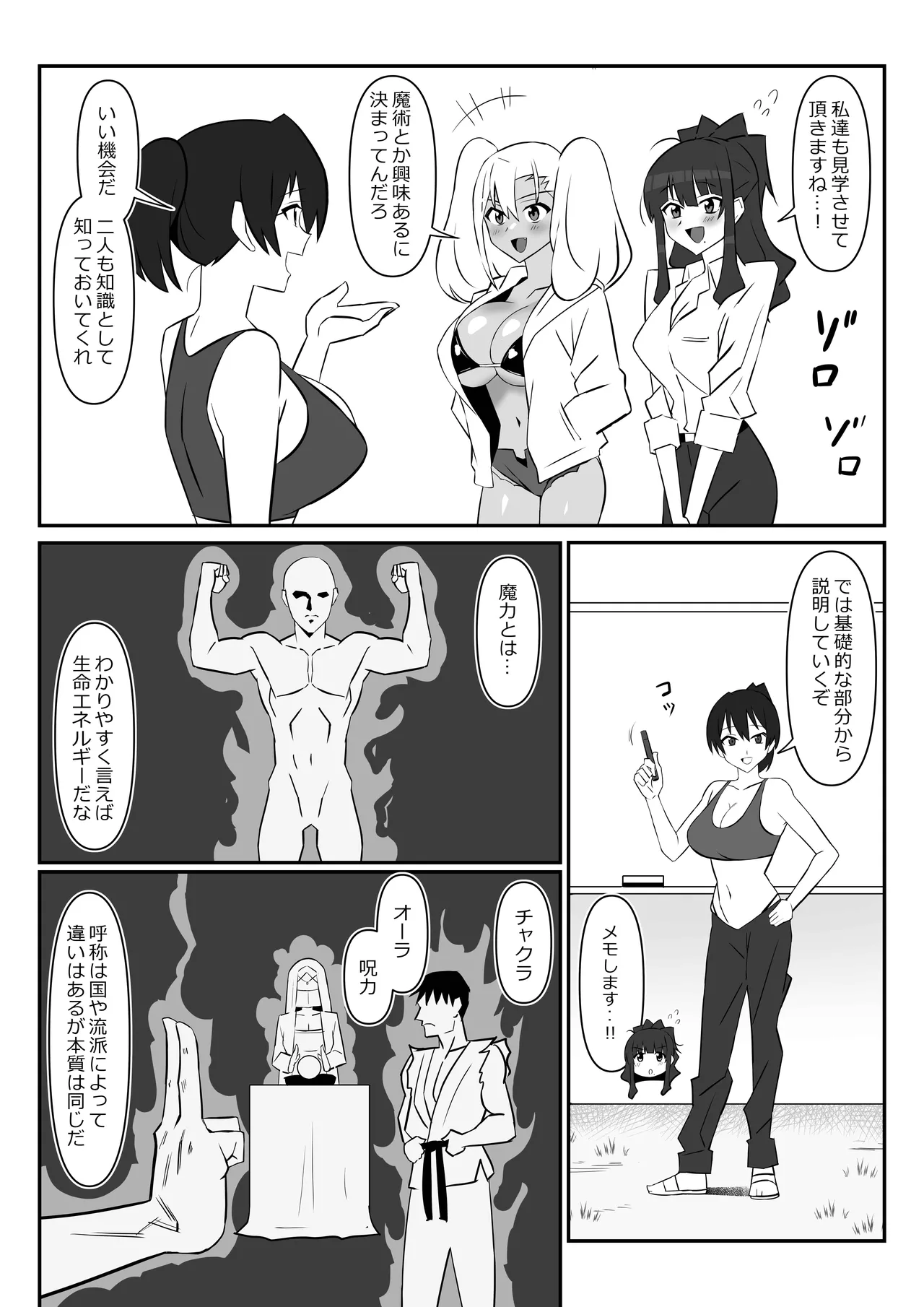 Zombie Harem Life ~Koutai Mochi no Ore to Bakunyuu Zombie~ 11 page 5 full
