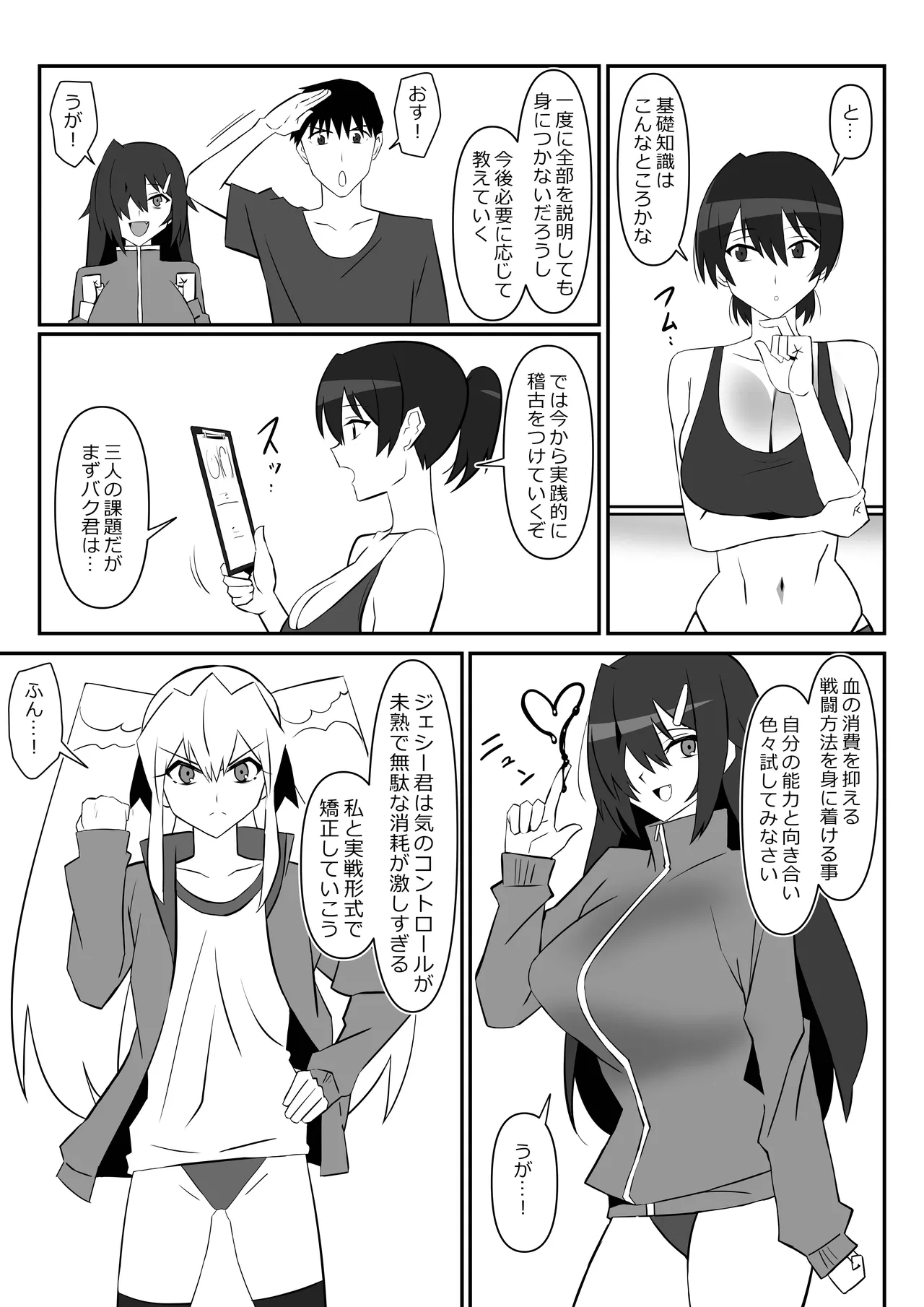 Zombie Harem Life ~Koutai Mochi no Ore to Bakunyuu Zombie~ 11 page 8 full