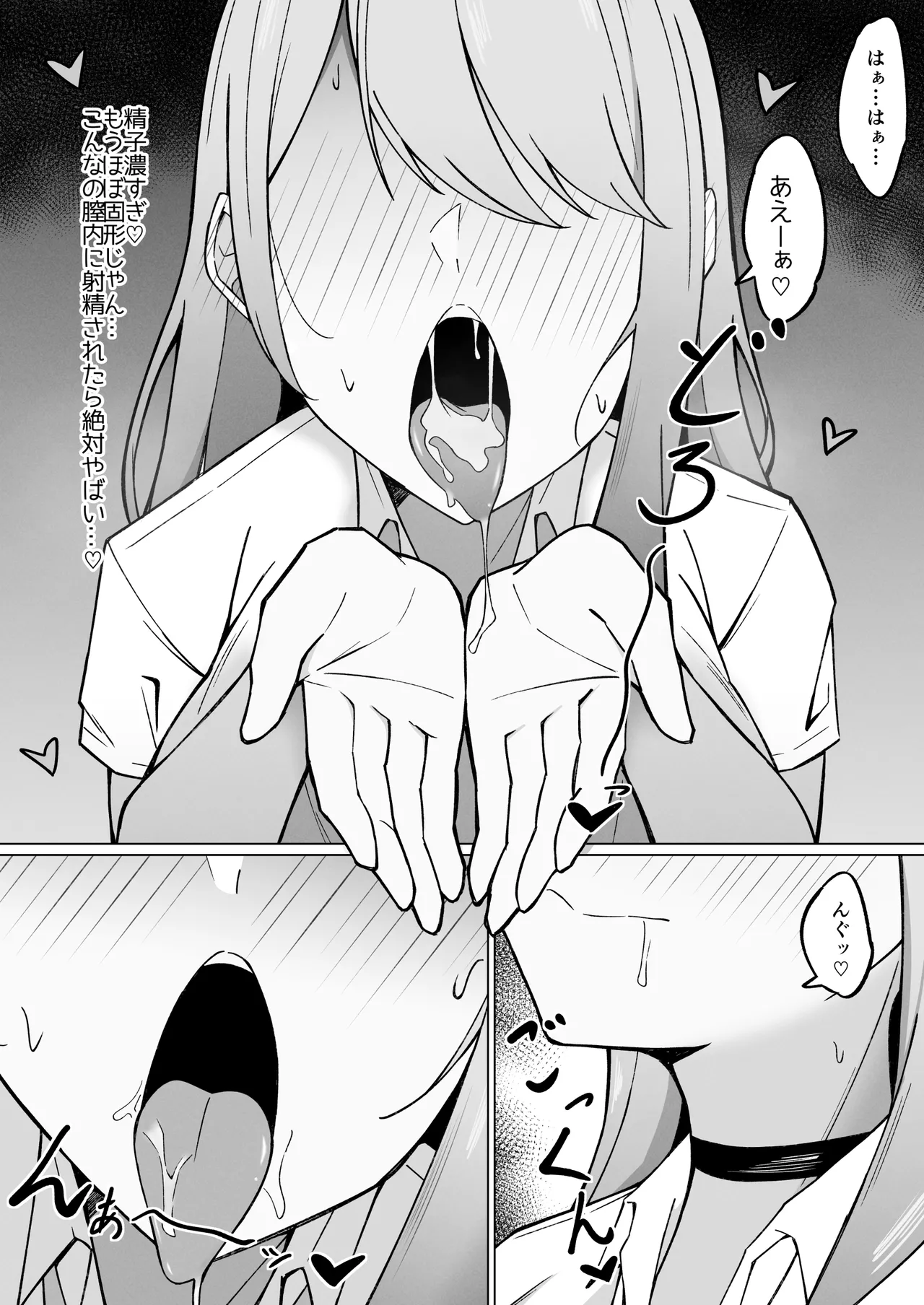 Dekachichi Gal na Shinyuu no Imouto ni Nukaremakuutta nante Zettai ni Ienai! page 9 full
