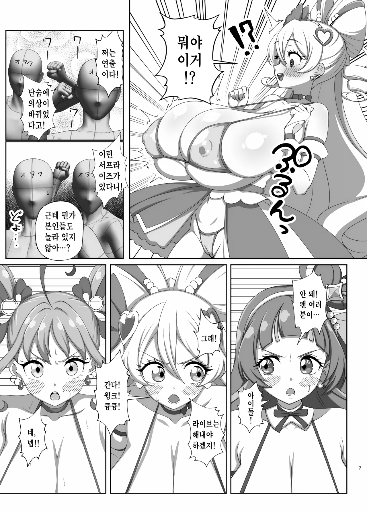 Heart Kirari Fuck page 6 full