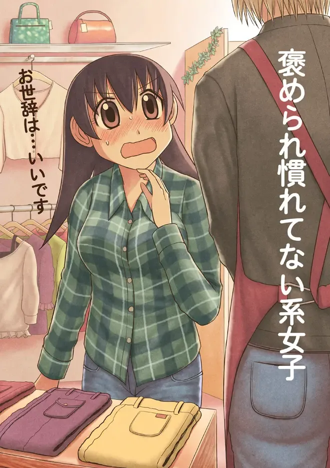 Azumanga Daioh Hotaryuso Hentai Collection page 4 full