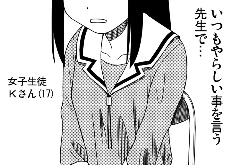 Azumanga Daioh Hotaryuso Hentai Collection page 6 full