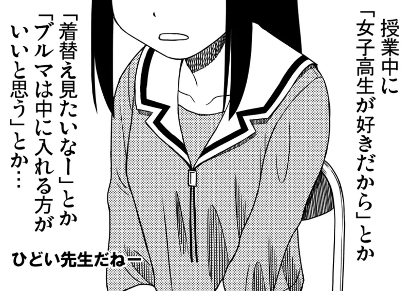 Azumanga Daioh Hotaryuso Hentai Collection page 7 full