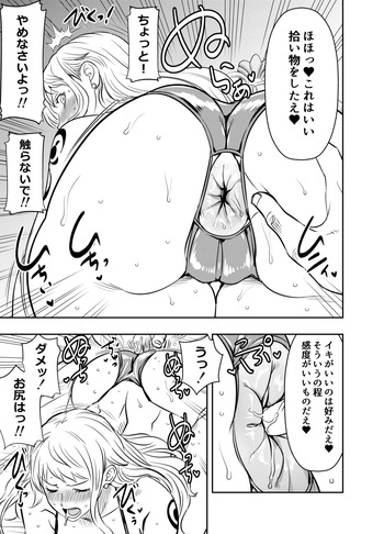 Request Itadaita Mono desu cover