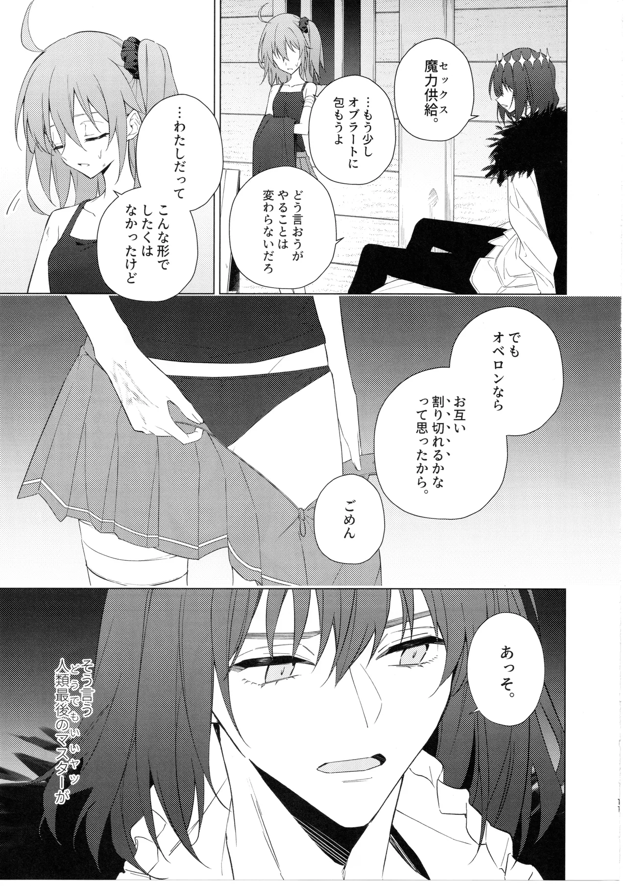 Pretend like we don't notice that now page 10 full