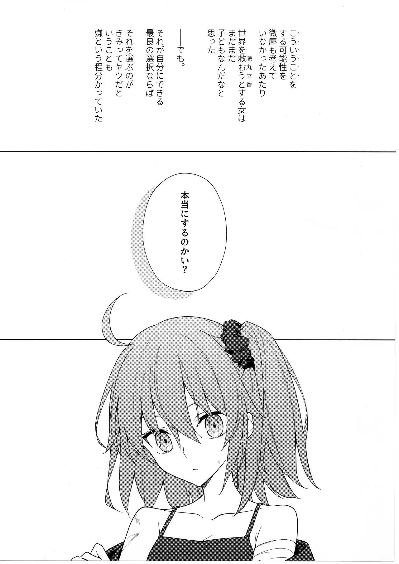 Pretend like we don't notice that now page 9 full