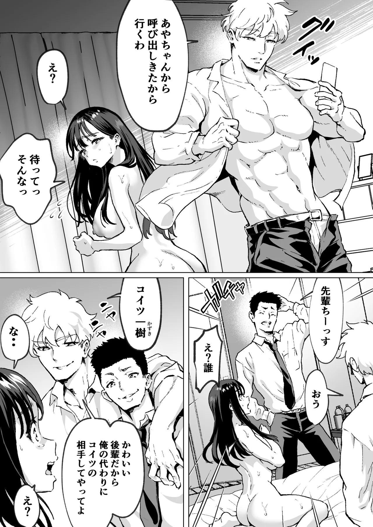 Daisuki de Daisuki datta Takasaki Senpai 2 page 6 full