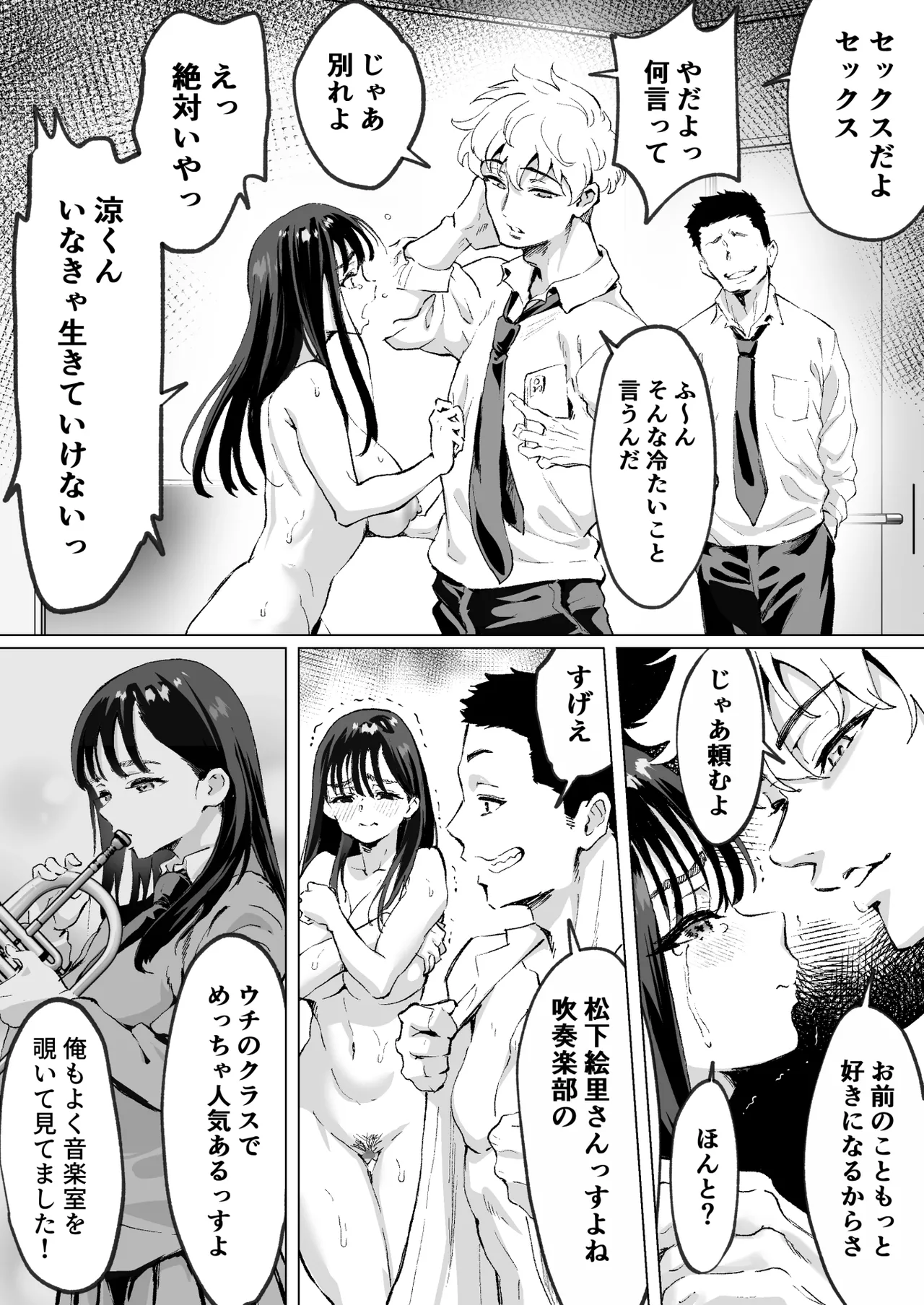 Daisuki de Daisuki datta Takasaki Senpai 2 page 7 full