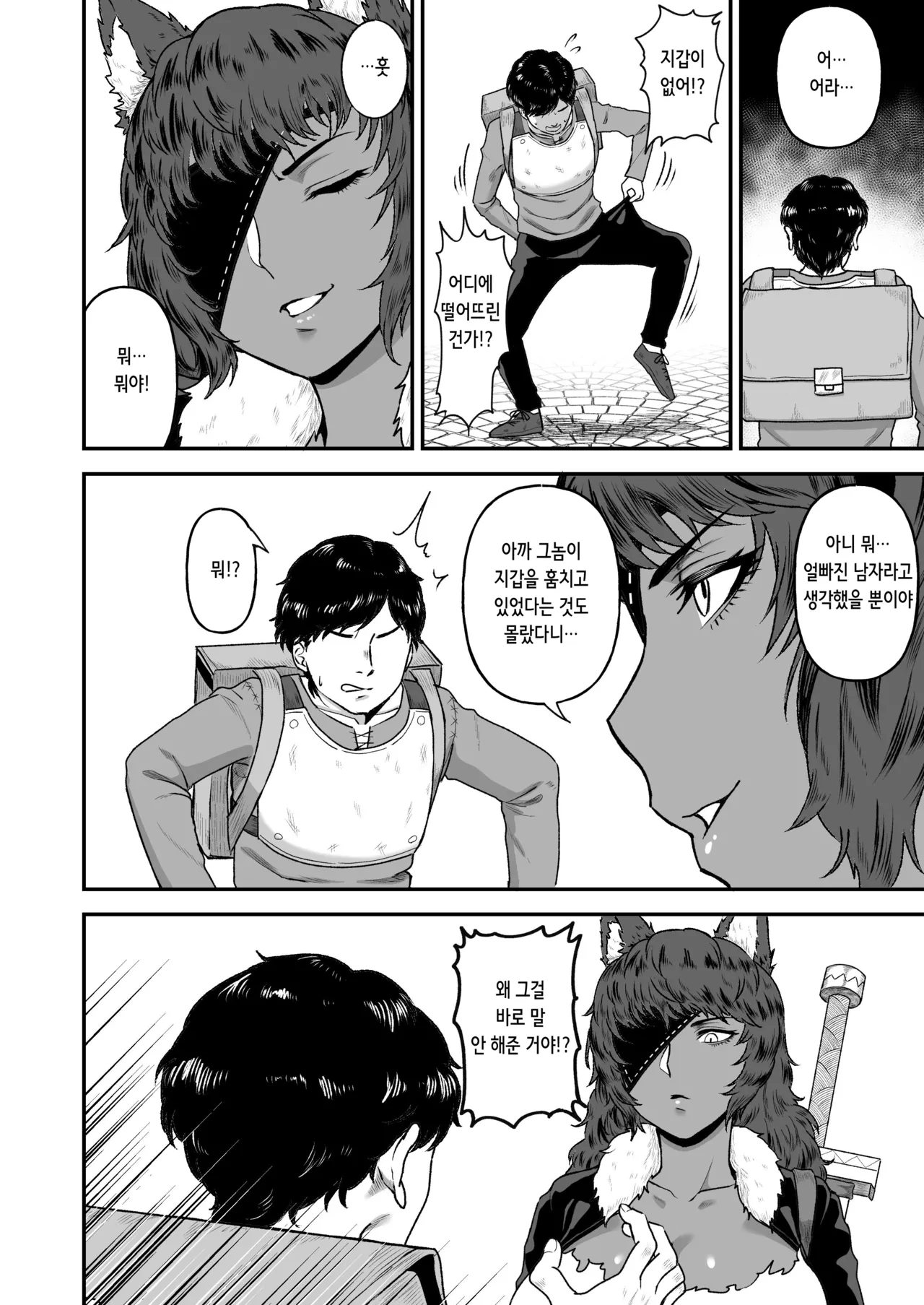 Sex Tame 2 -Neko Kemonohito - | 섹○ 테이밍 2 -고양이 수인 편- page 5 full