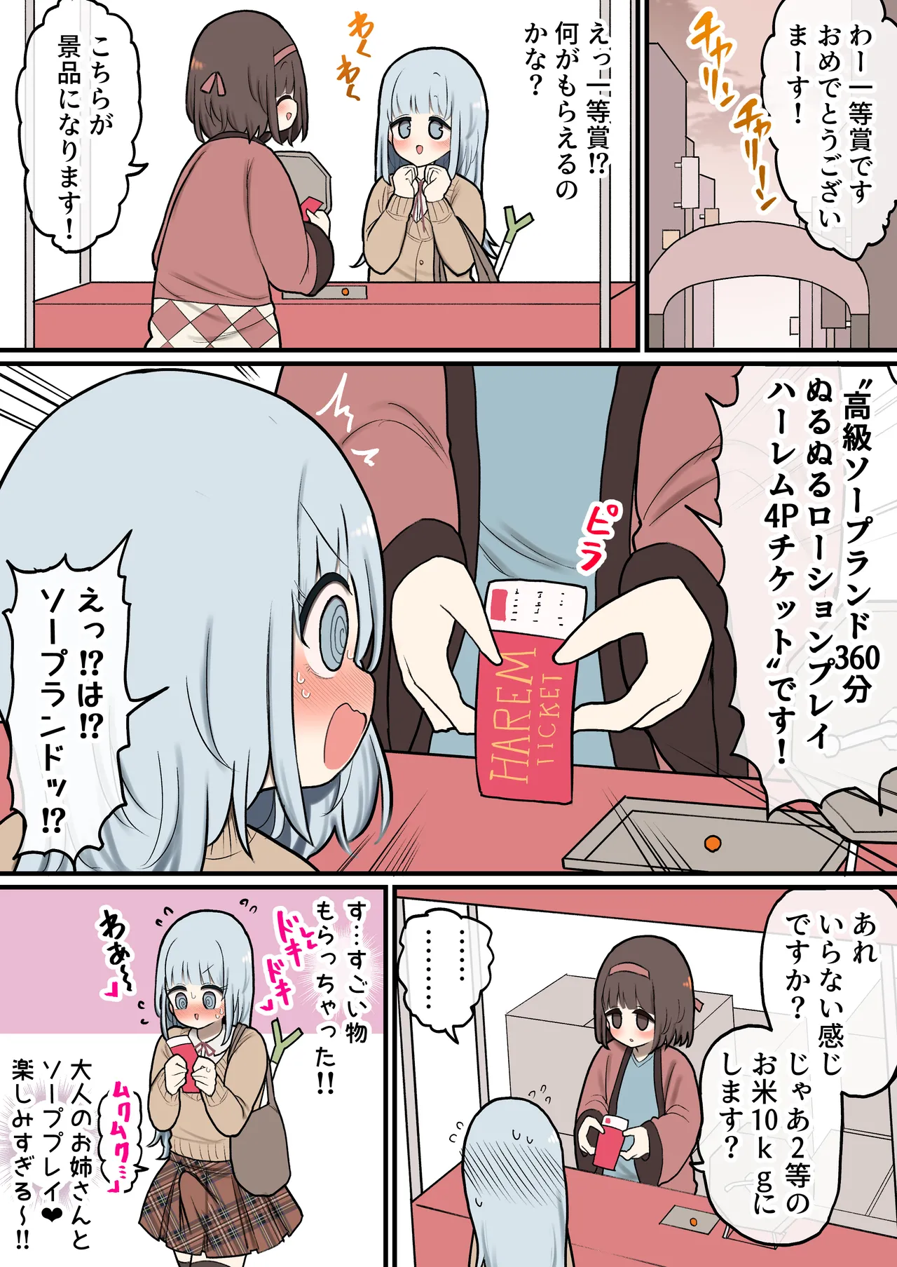 Atama no Warui Futanari Mangasyu 6 Honme page 3 full