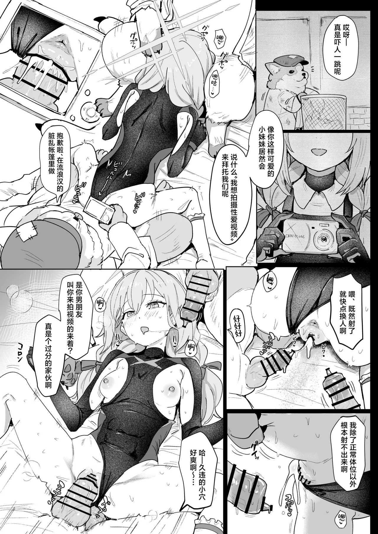 公主兽交ntrs（自用） page 2 full