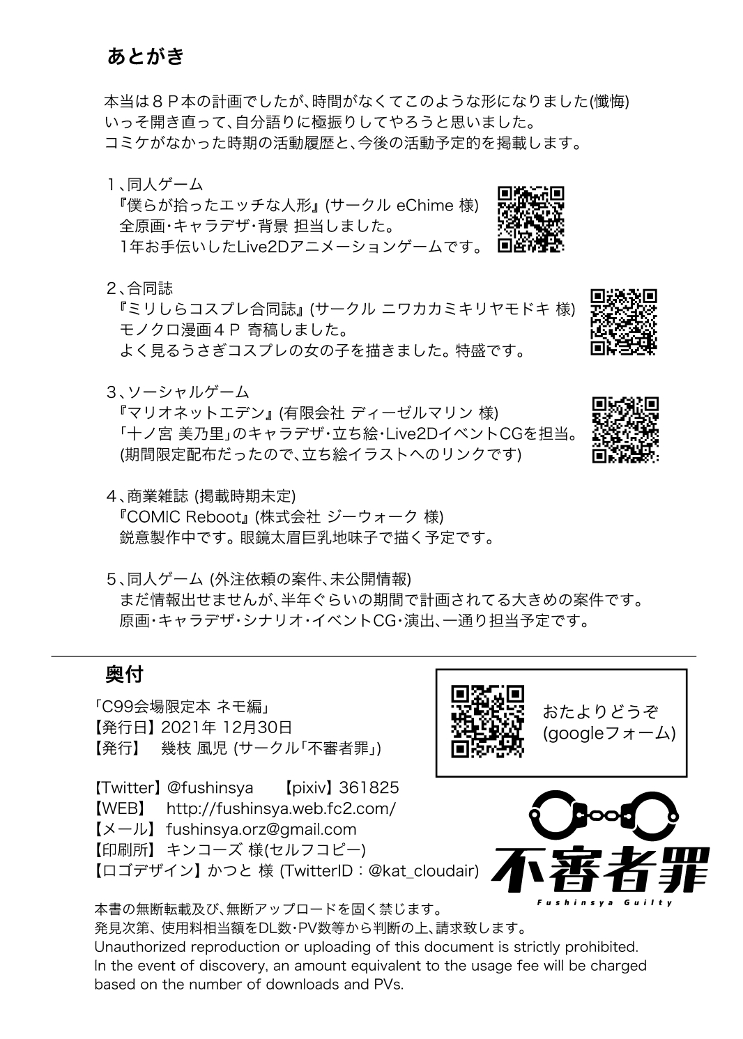 C99 Kaijou Gentei FGO Hon Nemo Hen page 4 full