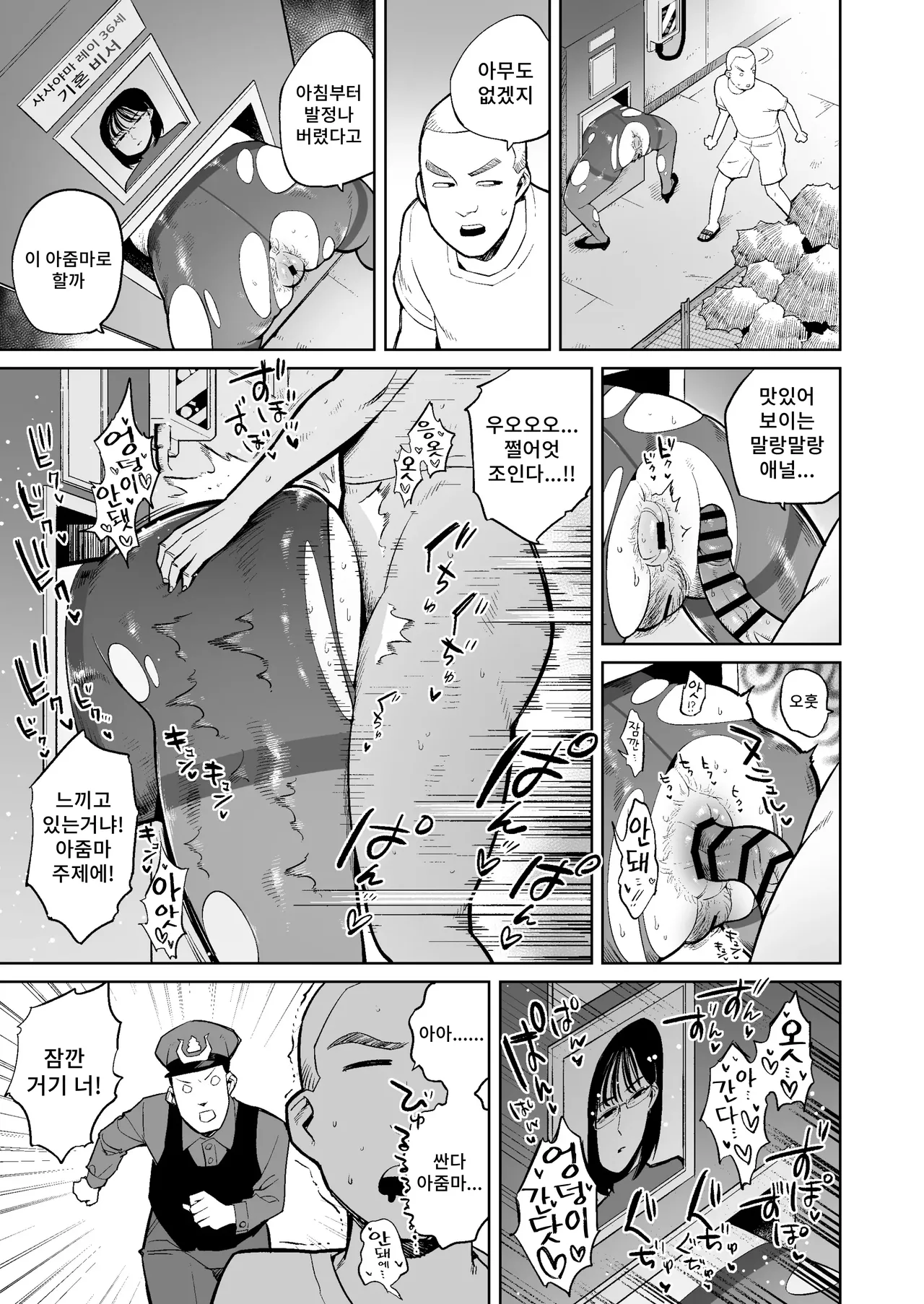 Hitozuma no Kabe Shiri kara Deta Unko o Kuu Machi no Hanashi | 유부녀의 벽 엉덩이에서 나온 똥을 먹는 거리의 이야기 page 10 full