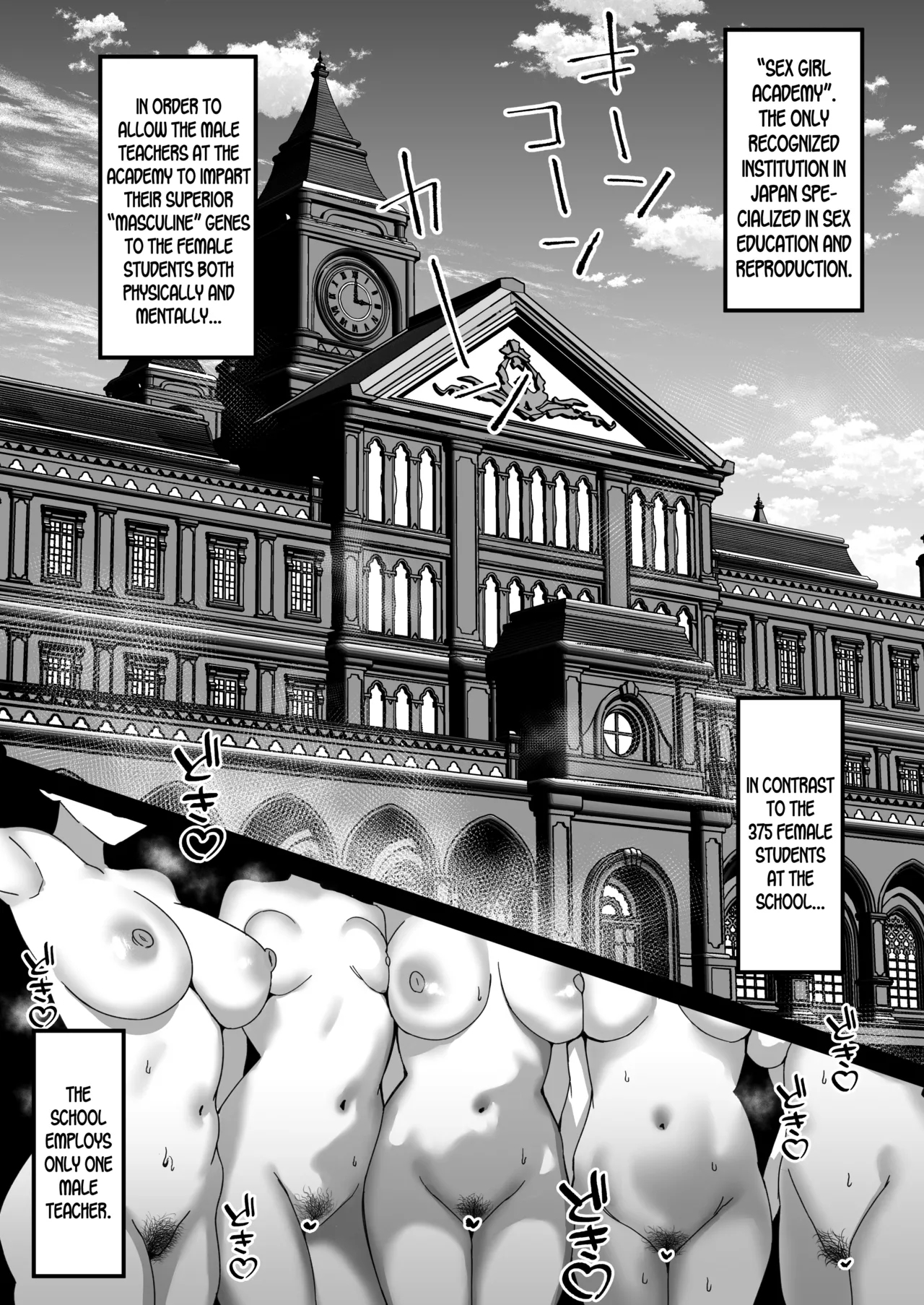 Sei Shoujo Gakuen page 4 full