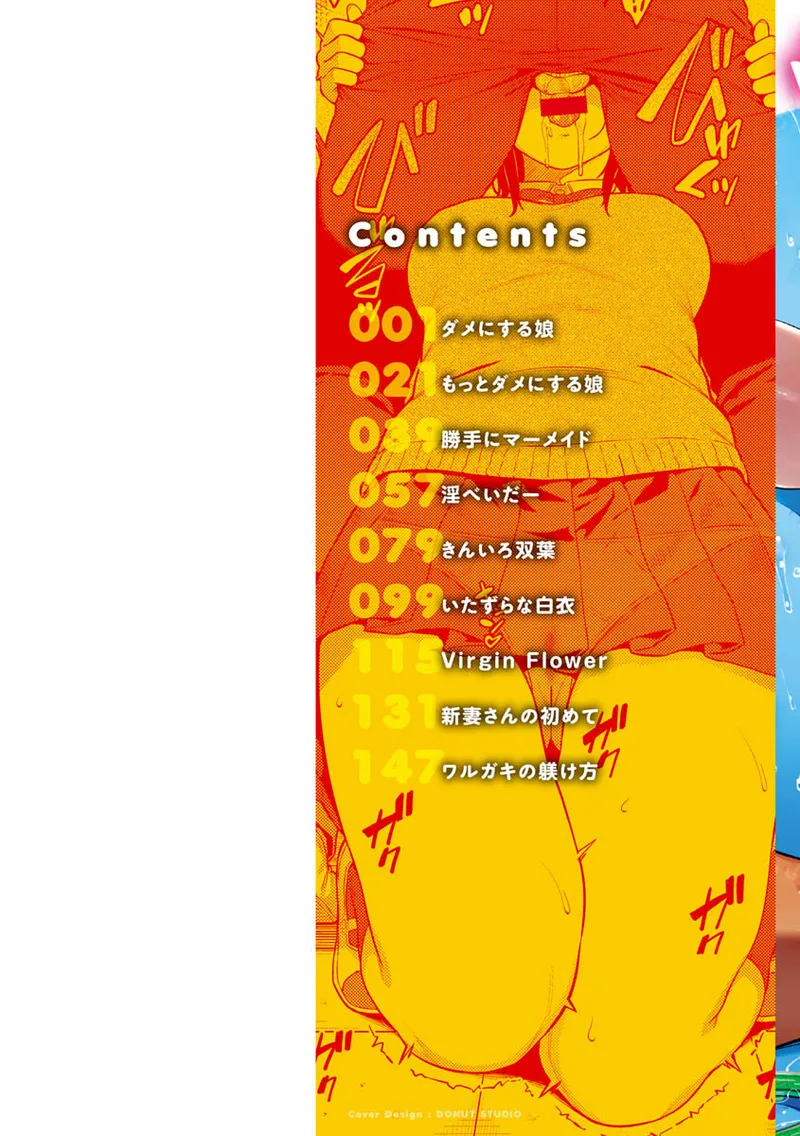 言いなりッ娘 page 2 full