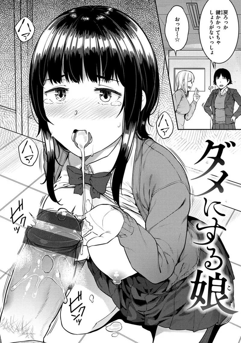 言いなりッ娘 page 4 full