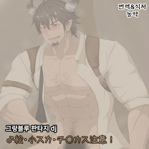 Enkagei page 1 full