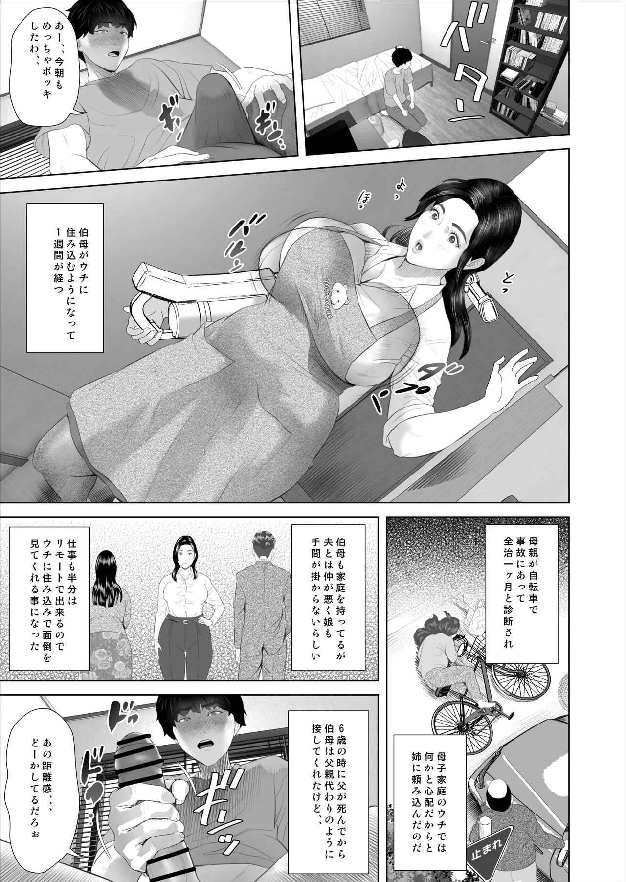 Kinjo Yuuwaku white rose Oba-san no Himeta,,, Ero Shitagi Hen page 5 full
