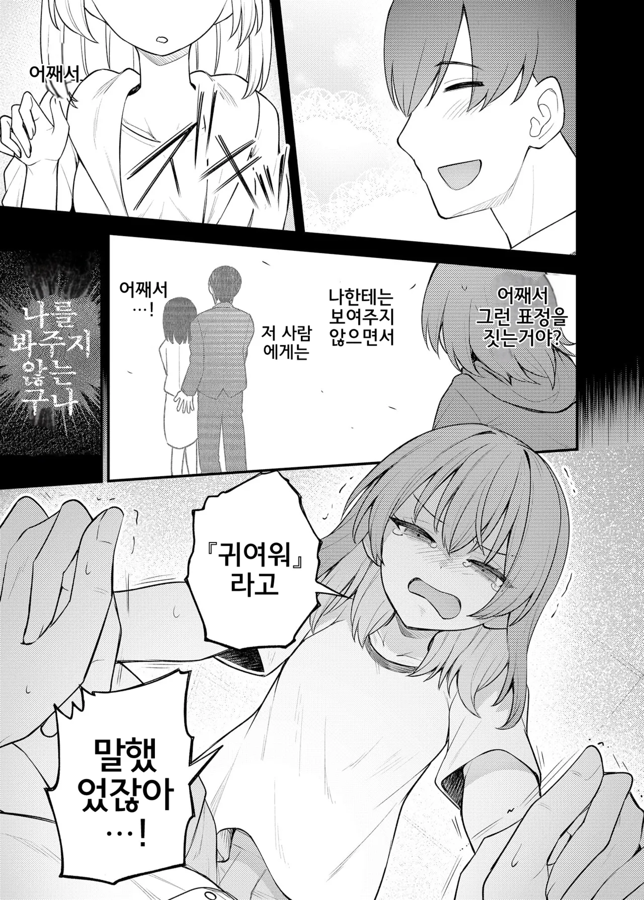 Tatoeba Konna Million Theater Vol.16 Kowasareta Subaru | 예를 들면 이런 밀리언 시어터 Vol.16 ~망가진 스바루~ page 6 full