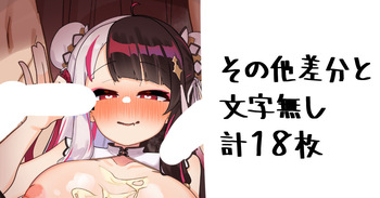 チャイナぁ cover