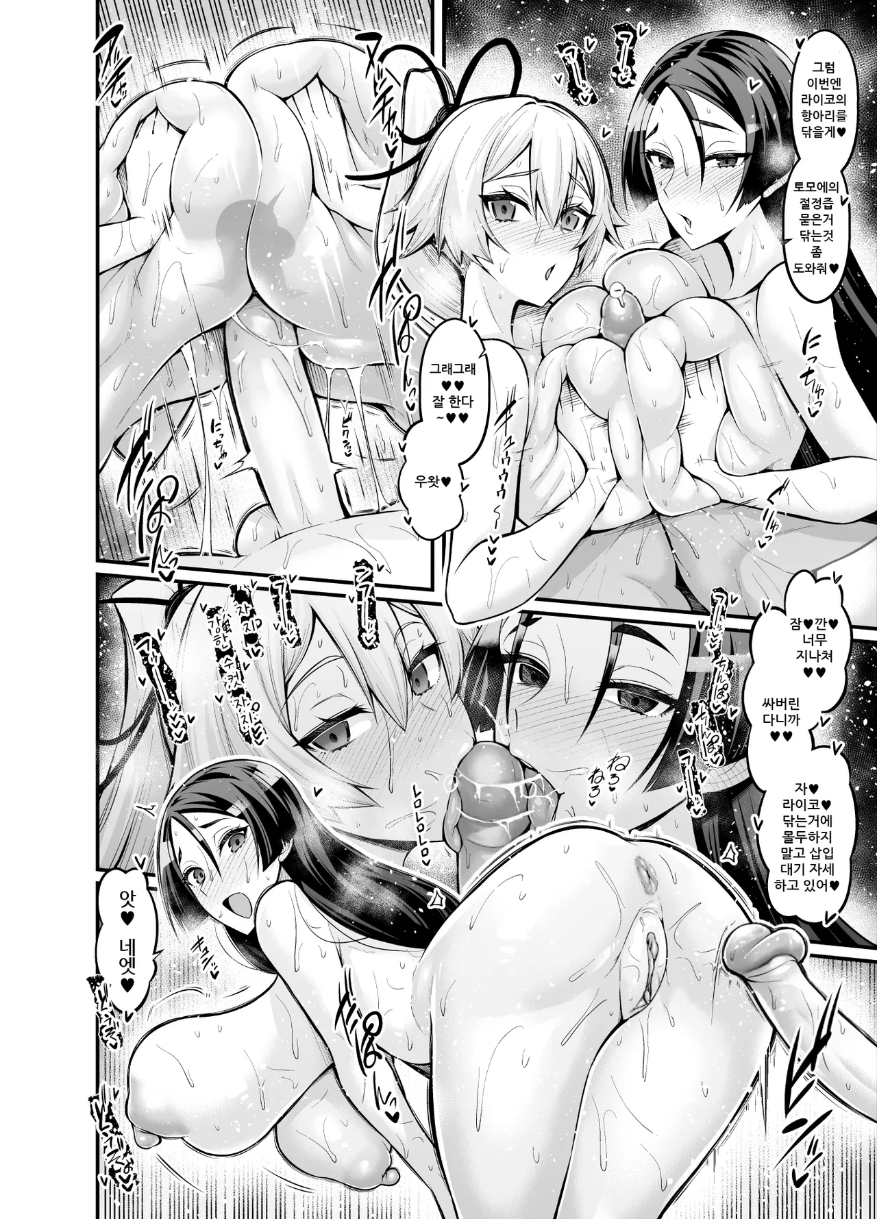 Saoyaku Astolfo ga Onna Eirei to Ecchi Shimakuru Hon 2 page 9 full