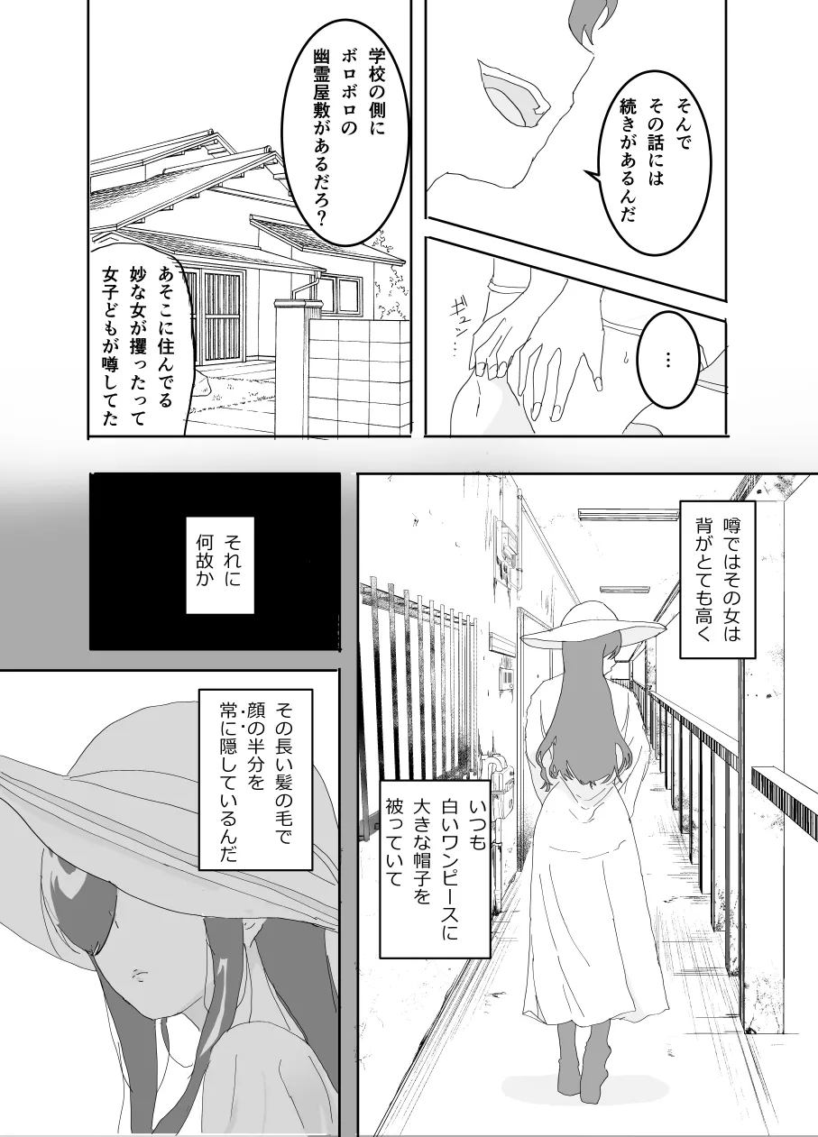 The girl in the haunted house behind the school page 5 full
