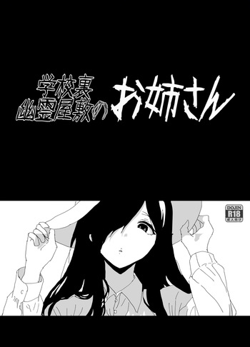 The girl in the haunted house behind the school cover